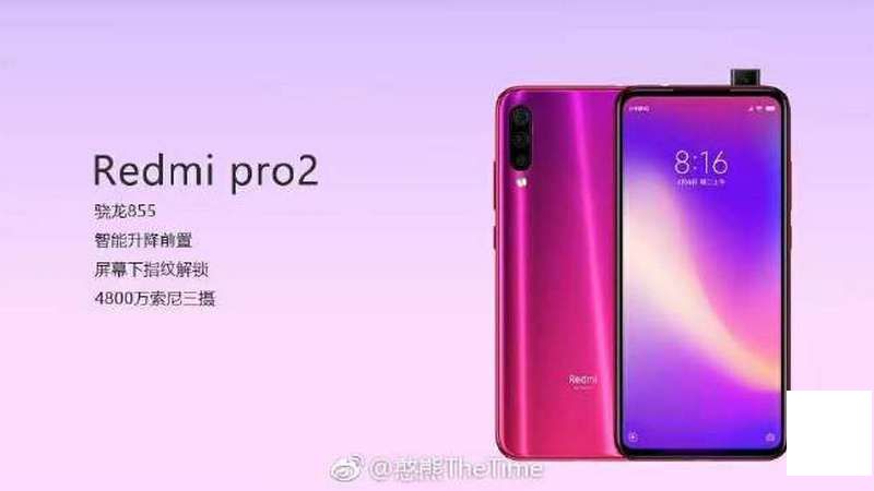 红米Pro 2搭载骁龙855，弹出式前摄相机在全新渲染图中现身